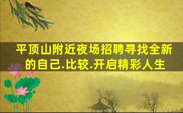 聊城夜总会招聘