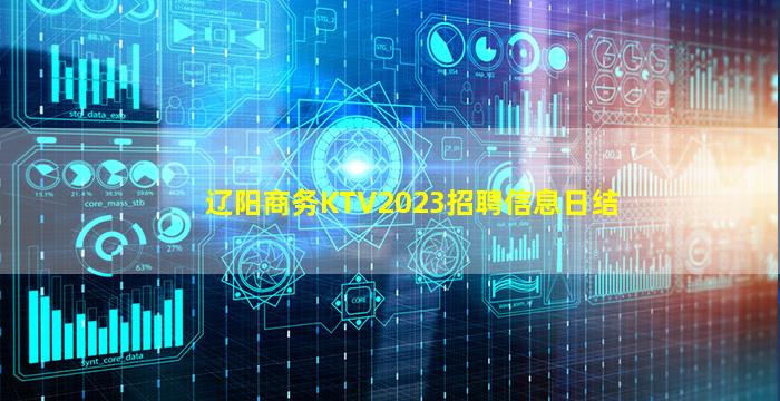 长治KTV招聘